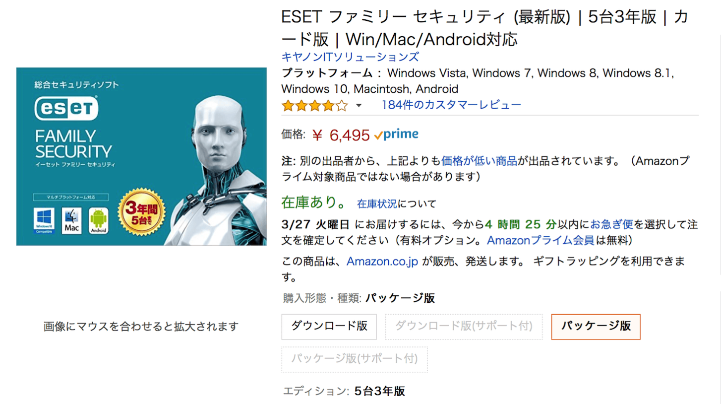 ESET security sale purchase 1