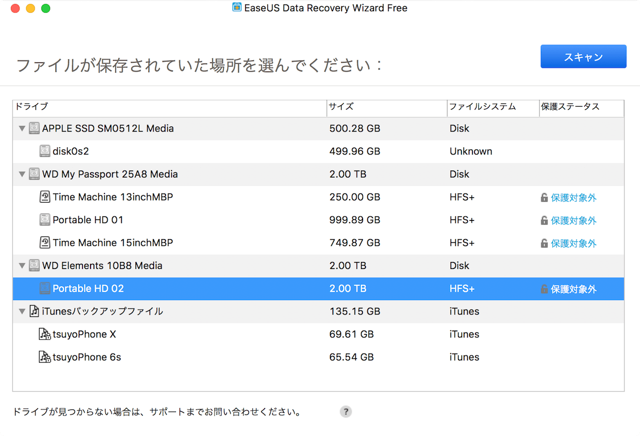 EaseUS Data Recovery Wizard for Mac 復元するデバイスの選択