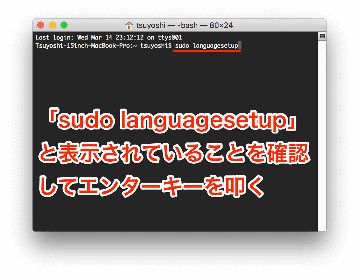 Mac Japanese setting 5