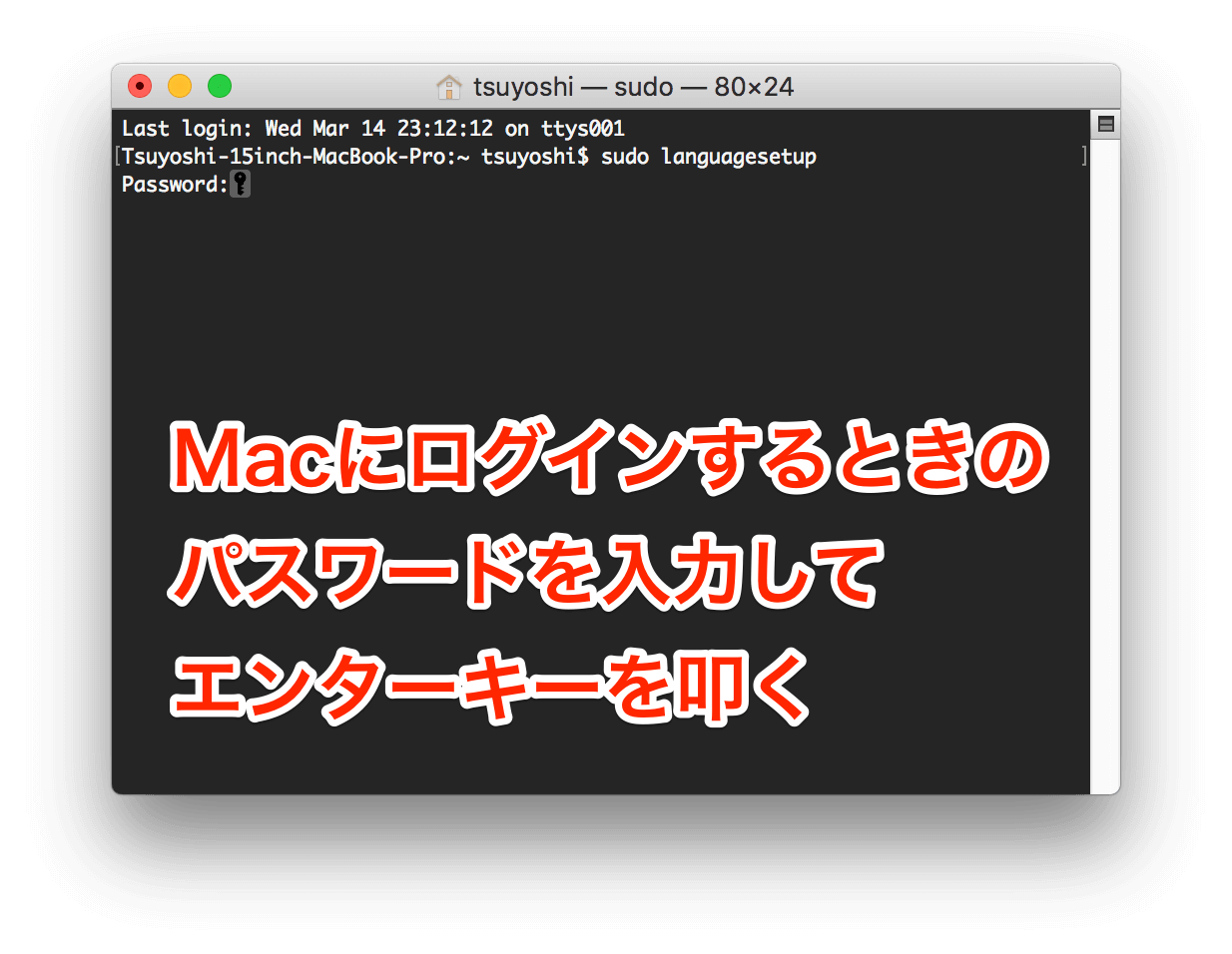 Mac Japanese setting 6
