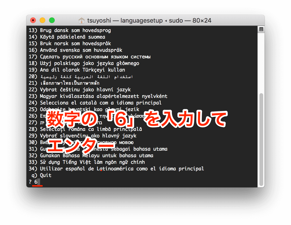 Mac Japanese setting 8