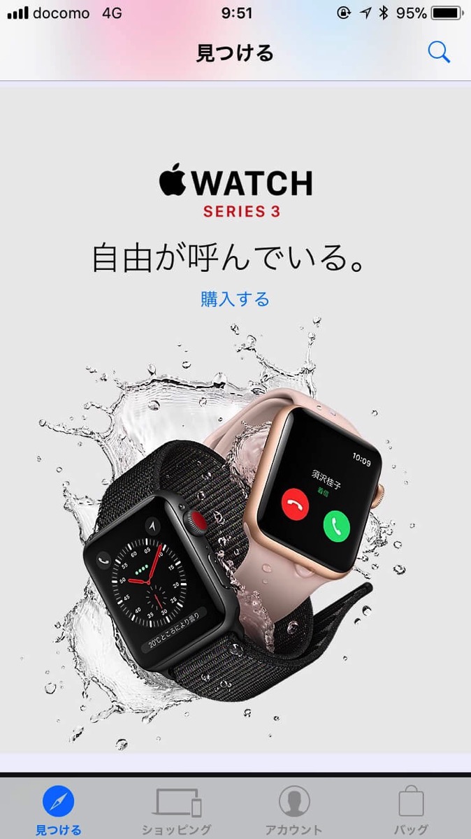 Purchased Apple Watch Series 3 1