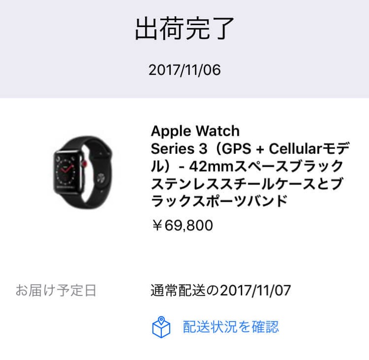 Purchased Apple Watch Series 3 10