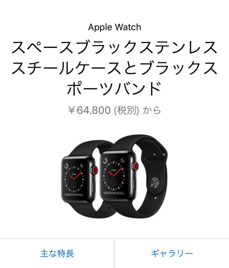 Purchased Apple Watch Series 3 2