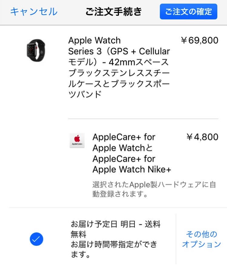 Purchased Apple Watch Series 3 5