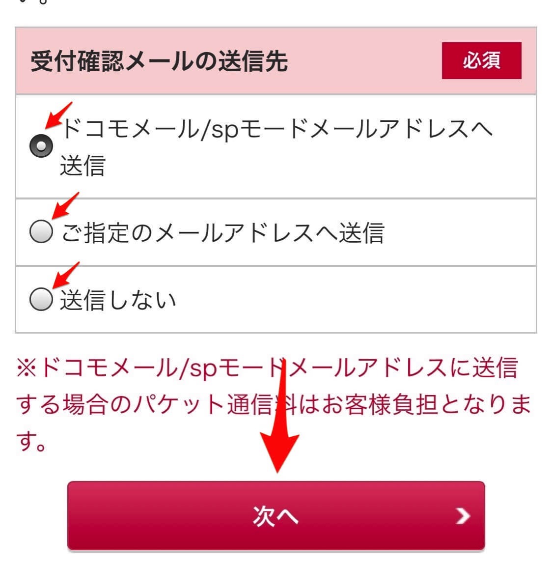 The docomo one number service cancellation of a contract 8