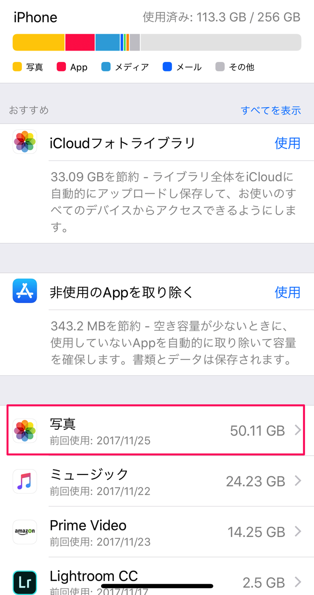 Upload to iCloud Photo Library Upload is slow1