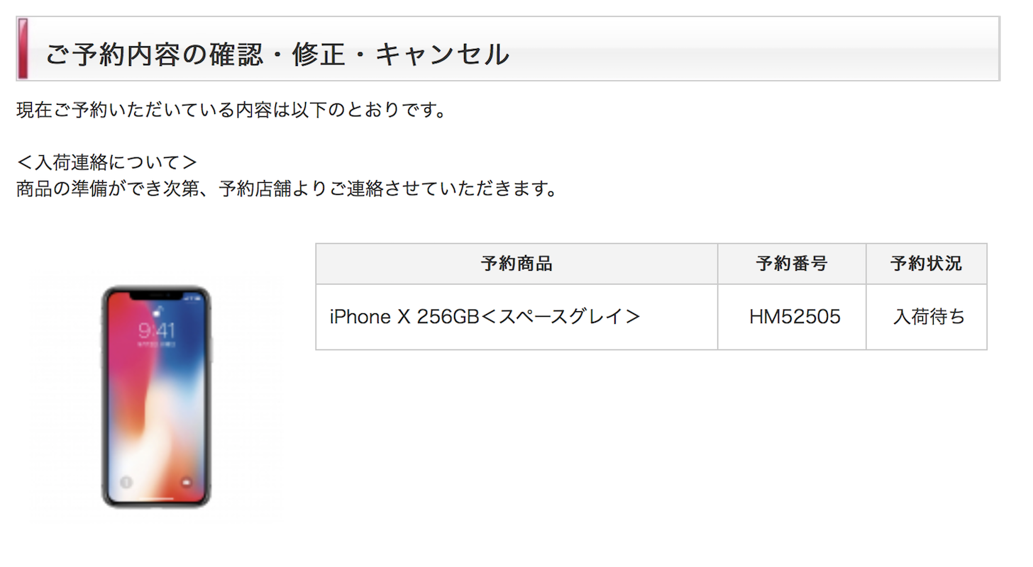 Docomo iphone x already in stock