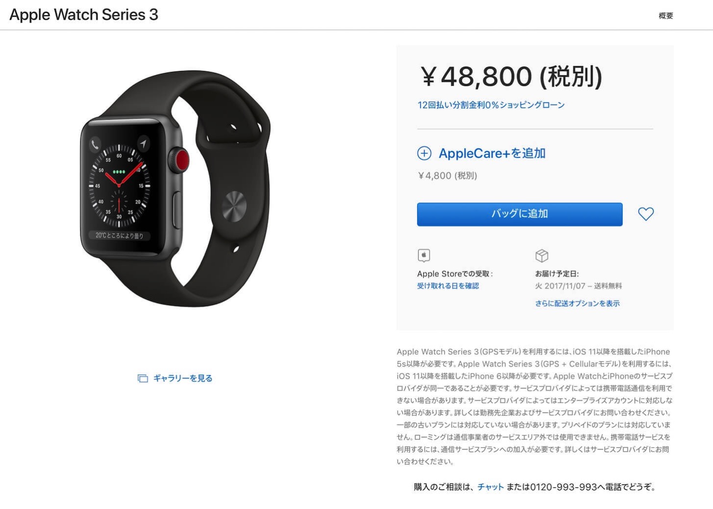 Have an interest in Apple Watch Series 3 5