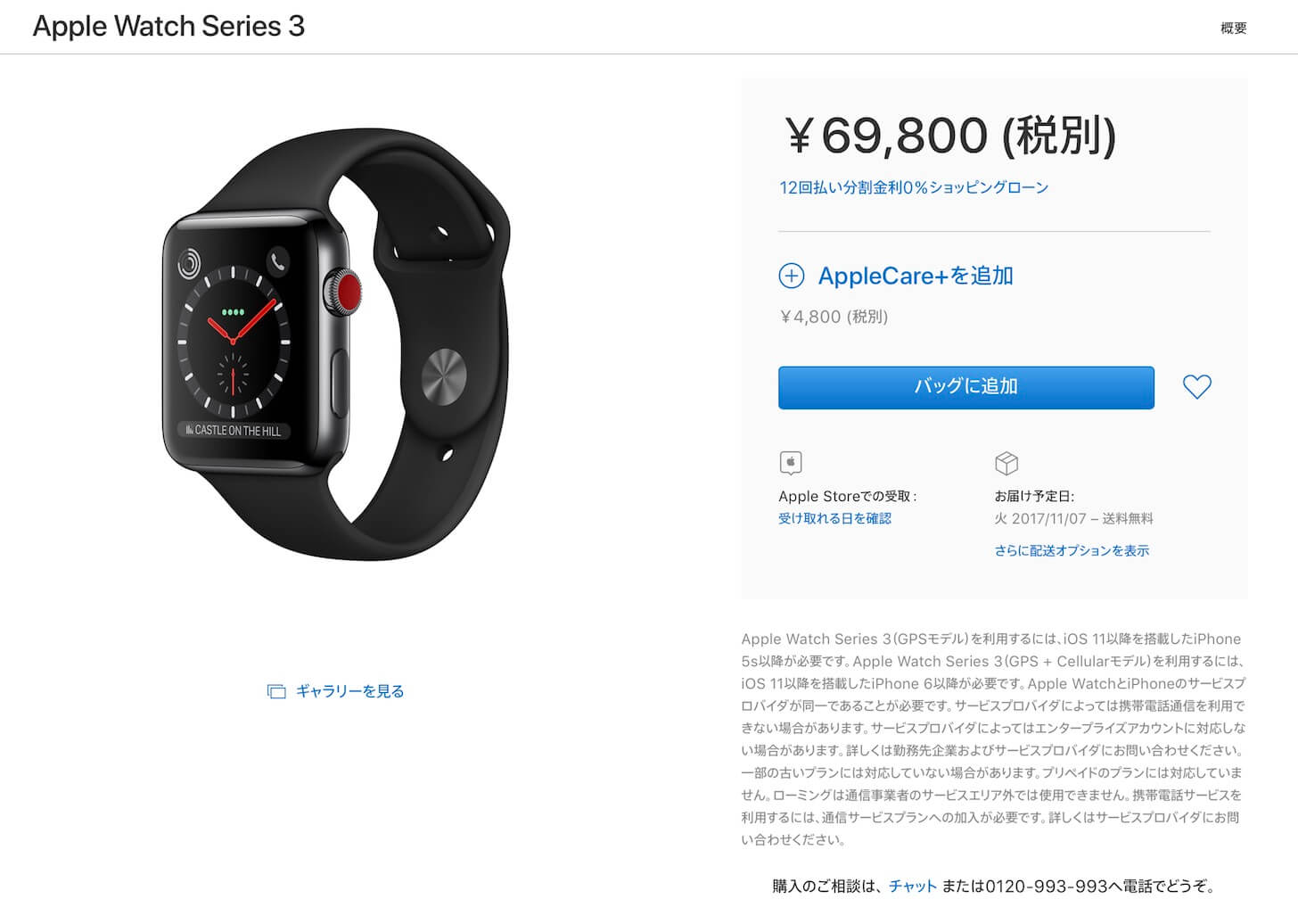 Have an interest in Apple Watch Series 3 6